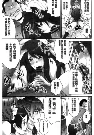 Kozukuri Seitokai ~ Suki na Joshi ni Dashi Houdai! ~