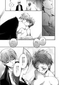 (C88) [A.P.YAMAMOH (Yamamoh)] Imouto no Junjou Ane no Junjou (Kuroko no Basuke)