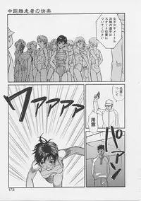 [Saku Yukizou] Yume no Youna