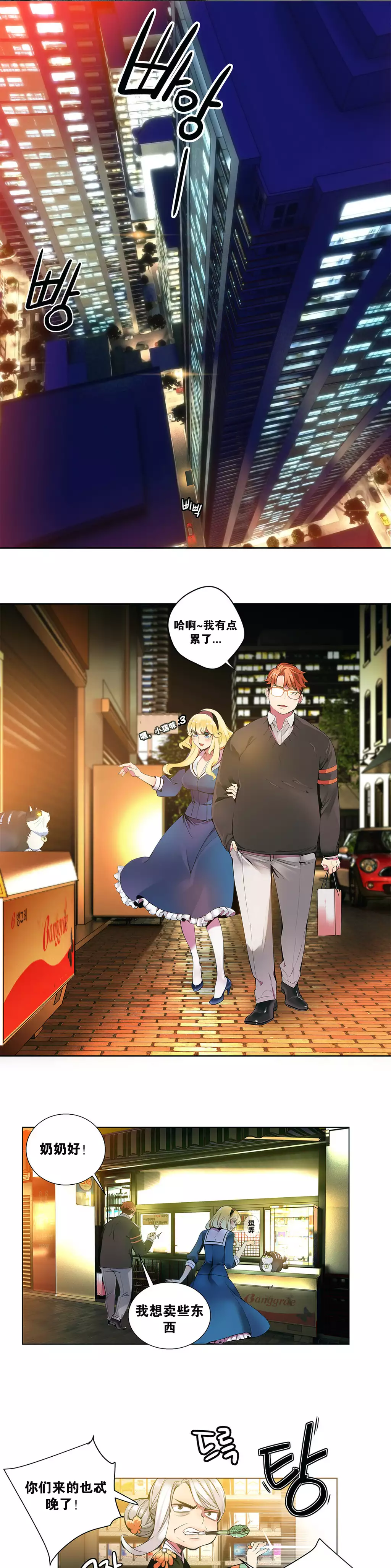 Lilith`s CordCh.1-31