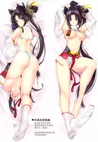 (C93) [Chural-an (Naturalton)] FGO no Ashibon 6 | FGO的足控本6 (Fate/Grand Order) [Chinese] [性趣之门X无毒汉化组]