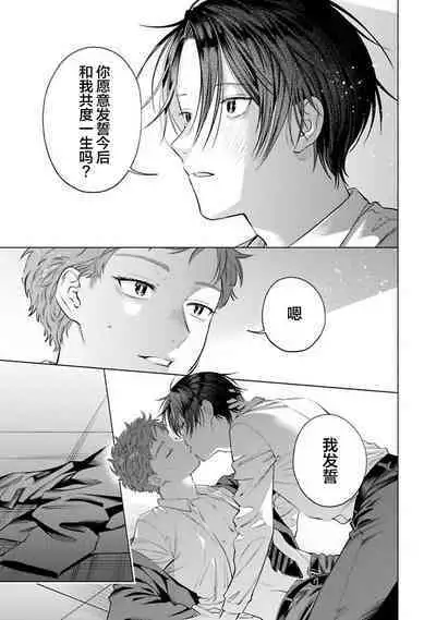 Doutei Inma wa Soap Danshi ni Gachi Koi Chuu! | 童真淫魔对陪浴男子真情实感恋爱中!