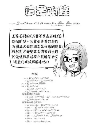 [Kosuke Haruhito] Girls Fetish Collection | 求愛少女性癖全紀錄 [Chinese] [Digital]