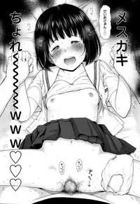 [Quzilax] Utaite no Ballad Ch. 1-4