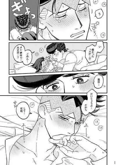 Sotsugyou / Graduation