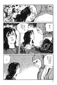 [Koike Kazuo, Kojima Goseki] Hanzou no Mon Vol.14