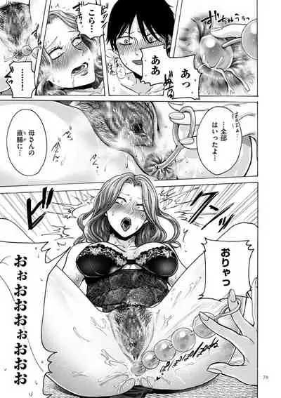 [Hasebe Souutsu] Anata wa Soko de Mitenasai [Digital]