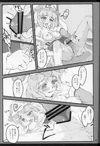 (C80) [CHIRIAKUTA (Yaburebouki Akuta)] Yuyuko ~Touhou Shoujo Saiin~ (Touhou Project)