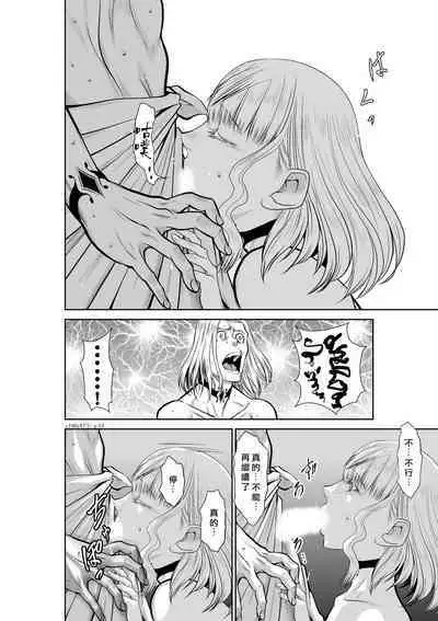 [Tetsu MOMOTA] Chijou Hyakkai R18 Ch46-50 [Chinese] 地上100層 [牛頭人酋長之魂漢化]