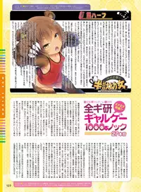 Dengeki Moeoh 2018-04 [Digital]