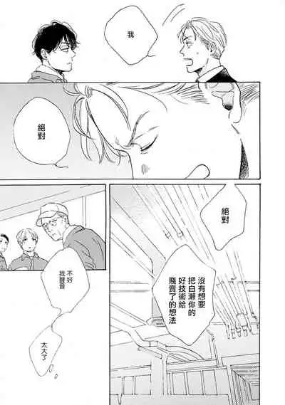 [Dayoo] Nikushoku Kumikyoku | 肉食组曲 Ch. 1-2 [Chinese] [冒险者公会] [Digital]