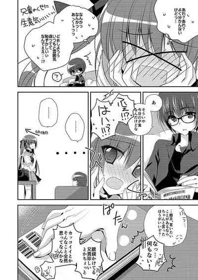 [NANACAN (Nanaca Mai)] Imouto Choukyou Nikki Sairokushuu - the collected reprints of imouto choukyou nikki [Digital]