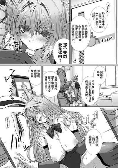 [Takahama Tarou, defeat ] Hengen Souki Shine Mirage THE COMIC EPISODE 9 [Chinese] | 变幻装姬闪耀幻影 官方漫画 第9话 [退魔大叔激情精译][Digital]