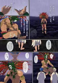 [Goma Saba (Natsuo Monaka)] Obsidian no Akuma [Digital]