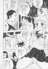 (C72) [St. Rio (Kitty, Purin)] Inshokushu Kekkai (Ni) (Kekkaishi)