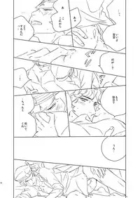 [Wanninro (Nikutarou)] Kuzunoha Raidou tai Narumi Shouhei 32-Sai (Shin Megami Tensei: Devil Summoner) [Digital]