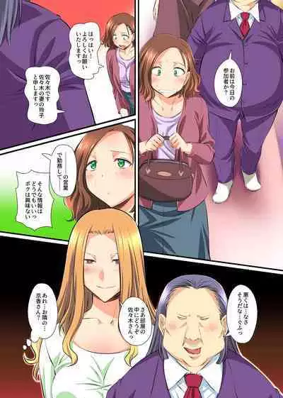 [NCP] Hitozuma Netori Paradise ~Otto no Shusse no Tame ni Aisuru Tsuma ga Doui no Ue de Netorareru~