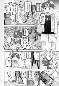 (SC2016 Winter) [Studio Wallaby (Niiruma Kenji)] Minea to Manya ga Oshiete Ageru (Dragon Quest IV)