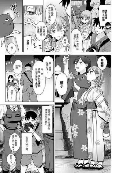 SotsuAl Cameraman to shite Ichinenkan Joshikou no Event e Doukou Suru Koto ni Natta Hanashi Ch. 1-11