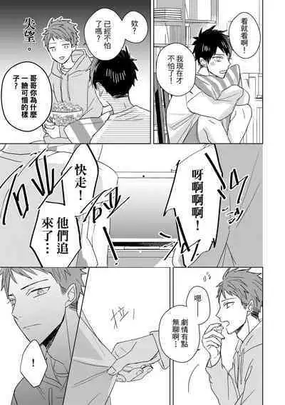 The Monster of Memory Vol.1-Vol.3