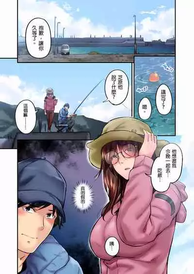 不起眼女孩其實意外地色氣滿滿 1-19話