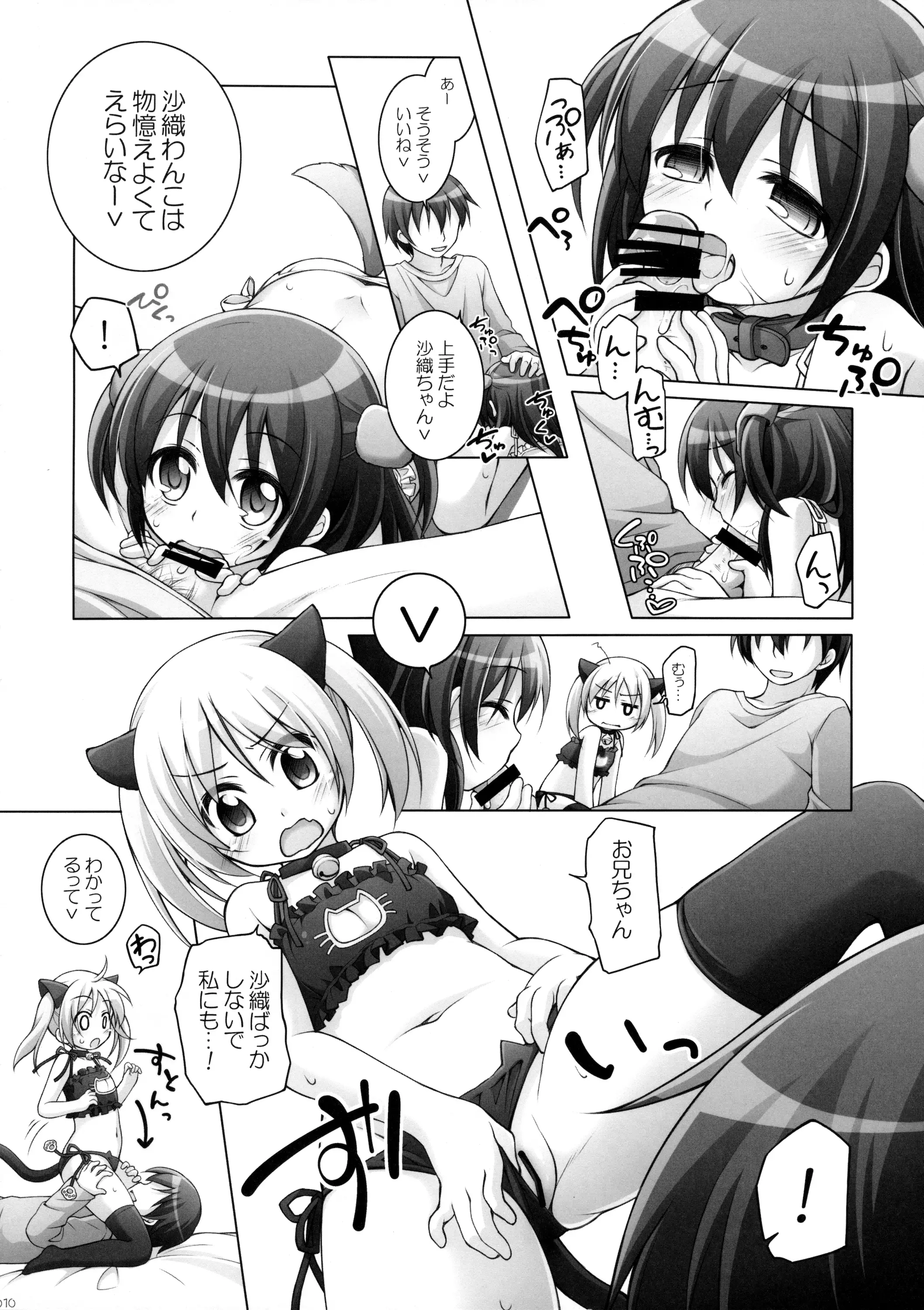 Dotti!? ~Inu Neko Hen~
