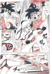 [Cyclone (Reizei, Izumi)] STAR TAC IDO ~Youkuso Haja no Doukutsu he~ Chuuhen Download edition (Dragon Warrior: Dai's Great Adventure) [Digital]