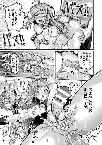 2D Comic Magazine Futanari Kabe Sao Kabe Shiri Futanari Heroine Sakusei Iki Jigoku! Vol. 1