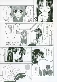 (SC23) [Tsukihimegoto Seisaku Iinkai (Various)] Moon Ecstasy - Tsukihimegoto EROS - LEVEL ☆ SOFT (Tsukihime)