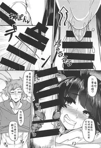 (C92) [Tendou (Tenken)] Yuel ga Neteru Danchou ni XXX Suru Hanashi (Granblue Fantasy) [Chinese] [三日漢化]