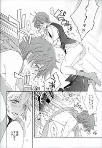 (C86) [Love Size (Saiga Mayu)] Hatsudori Document (VOCALOID)