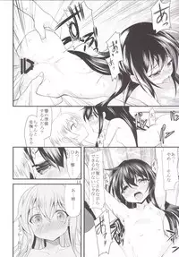 (C89) [ロリコントラップ (いっぽん)] 響と暁 (艦隊これくしょん -艦これ-)[DL版]