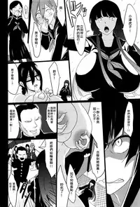 [Kloah] Kuro no Innyuu Ch. 4 (ANGEL Club 2016-02) [Chinese] [伊佐出個人漢化]