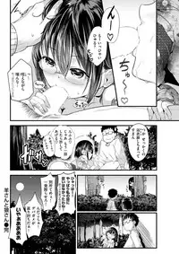 COMIC Shitsurakuten 2017-11 [Digital]