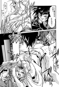 (C60) [Studio Katsudon (Manabe Jouji)] Uraginga Sengoku Gun Yuuden (Ginga Sengoku Gun Yuuden Rai)