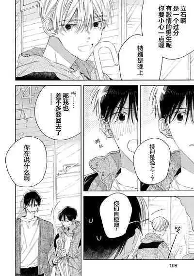 [Yoshida Yuuko]S-kun to M-kun｜S君与M君[Chinese] [看海汉化组] [Digital]