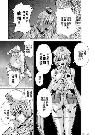 [Tetsu MOMOTA] Chijou Hyakkai R18 Ch11-15 [Chinese] 地上100層 [牛頭人酋長之魂漢化]