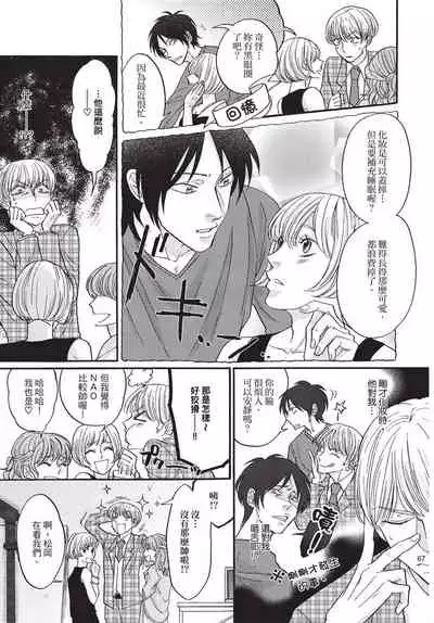 [Okina jiji ko] Shitsuke no nattenai ko ni wa | 對不服管教的人要… [Chinese]