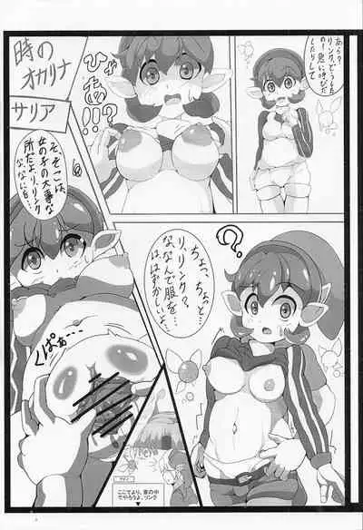 (クルクルセイダー)【コピー誌】ゼルダキャライロイロ (The Legend of Zelda)