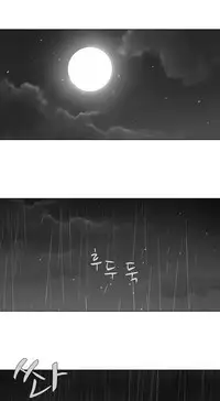 [Fantastic Whale] Twin Slave Ch.1-34 (English) (Ongoing)