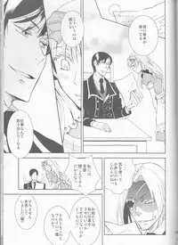 (C77) [Cinnamon Cigar (Fukao Toriko)] Name of Rose (Alice in the Country of Hearts, Arabians Lost)