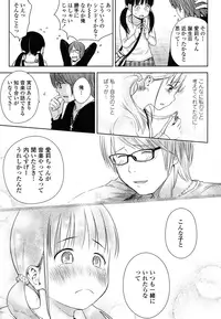 [Quzilax] Utaite no Ballad Ch. 1-4