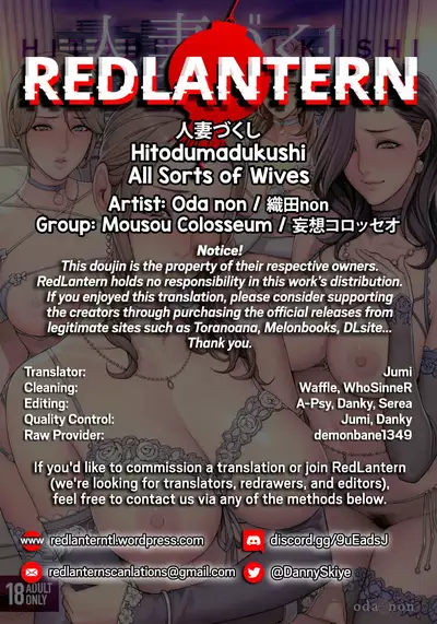 Hitodumadukushi | All Sorts of Wives