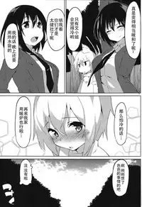 (Reitaisai 14) [Asshuku Koubou (Terazip)] Samugari Tengu to Kotatsu to Osake (Touhou Project) [Chinese] [迷途竹林汉化]