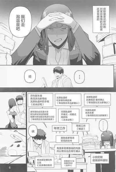 Nishizumi Fusai no Jijou Ni