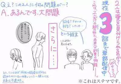 Yameru Toki mo, Sukoyakanaru Toki mo, | 无论疾病、还是健康 #4-6 + P站番外插图 + 番外合集1