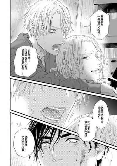 爸爸是性欲代餐