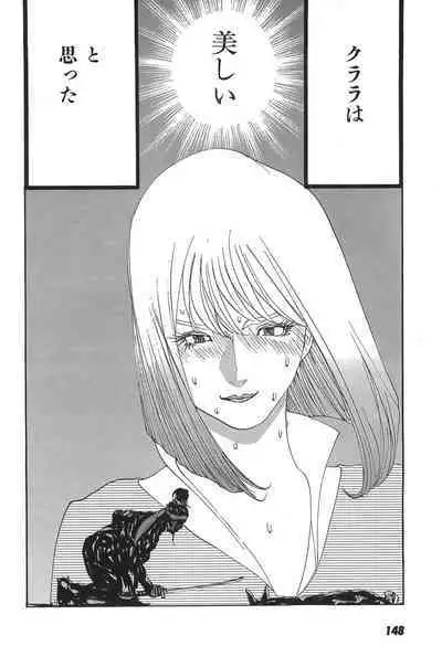 Yapoo the human cattle vol.05