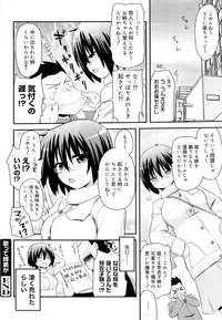 [Hijiri Tsukasa] Otaku no Shitei ga