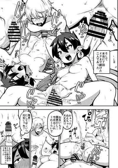 skeb na Gensou Shoujo Shuu 5